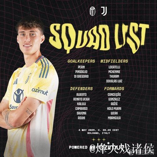 尤文公布客战博洛尼亚大名单:与周中欧冠相同,伊尔迪兹领衔 尤文公布客战博洛尼亚大名单:与周中欧冠相同,伊尔迪兹领衔