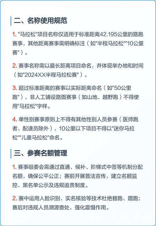 中国田协改进马拉松赛事管理 提升大众参与机会