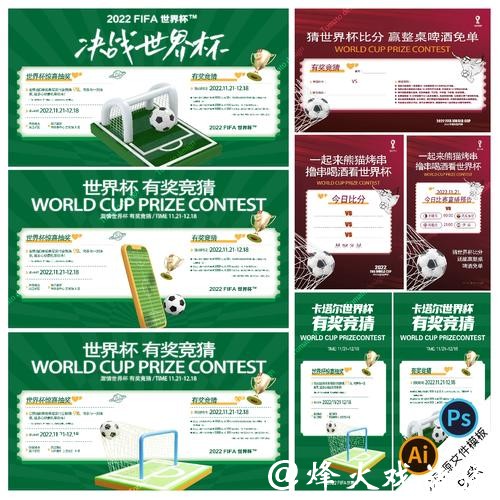 世界杯竞猜APP下载及安装教程