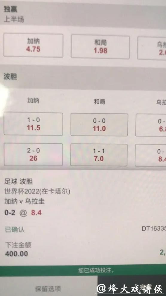 世界杯下注平台高手经验分享大全