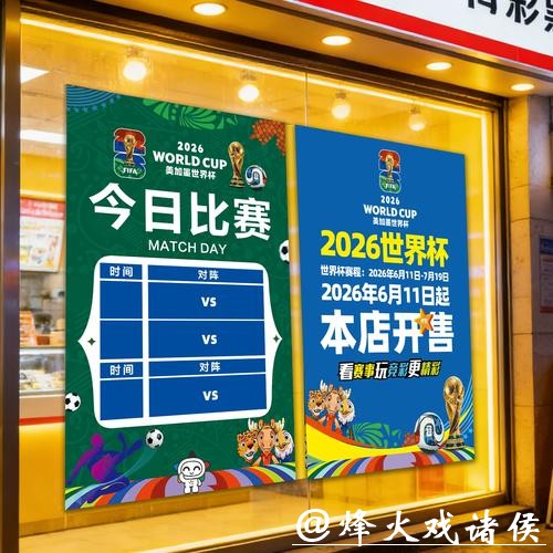 世界杯竞彩往年数据对比分析方法