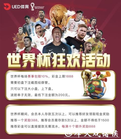 世界杯投注平台:实时投注与直播互动 世界杯投注平台:实时投注与直播互动