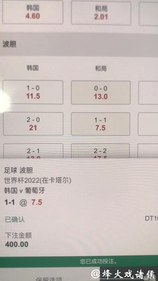 世界杯下注投注盘分析与心得