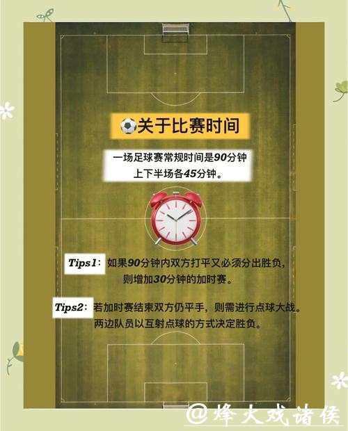 世界杯买球参与的合法性分析 世界杯买球参与的合法性分析