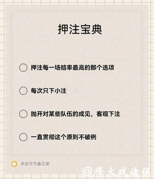 世界杯下注入口与下注策略组合指南