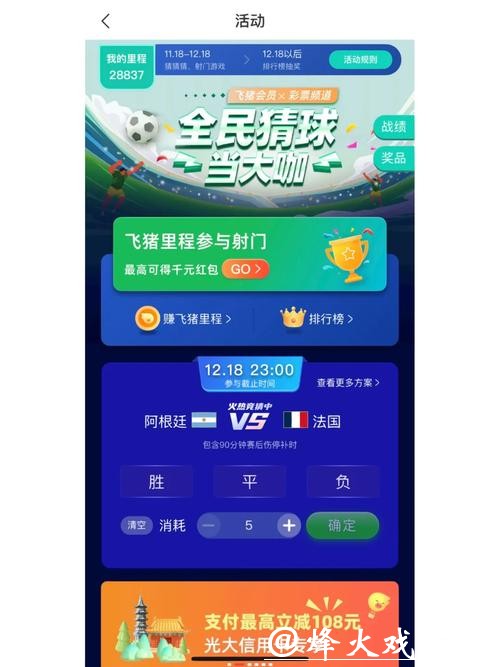 世界杯竞猜APP:每天都有高额奖励待领 世界杯竞猜APP:每天都有高额奖励待领