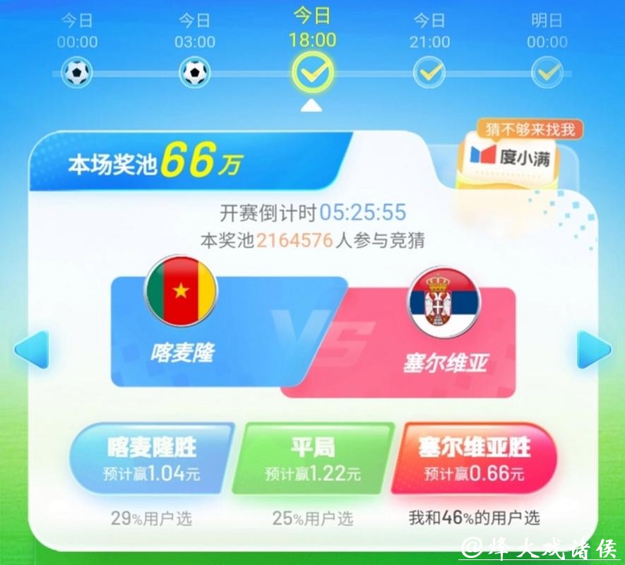 世界杯竞猜平台实时数据精准预测 世界杯竞猜平台实时数据精准预测