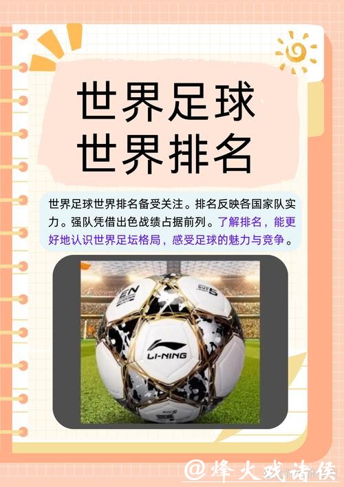 全球受欢迎的世界杯下注入口平台推荐